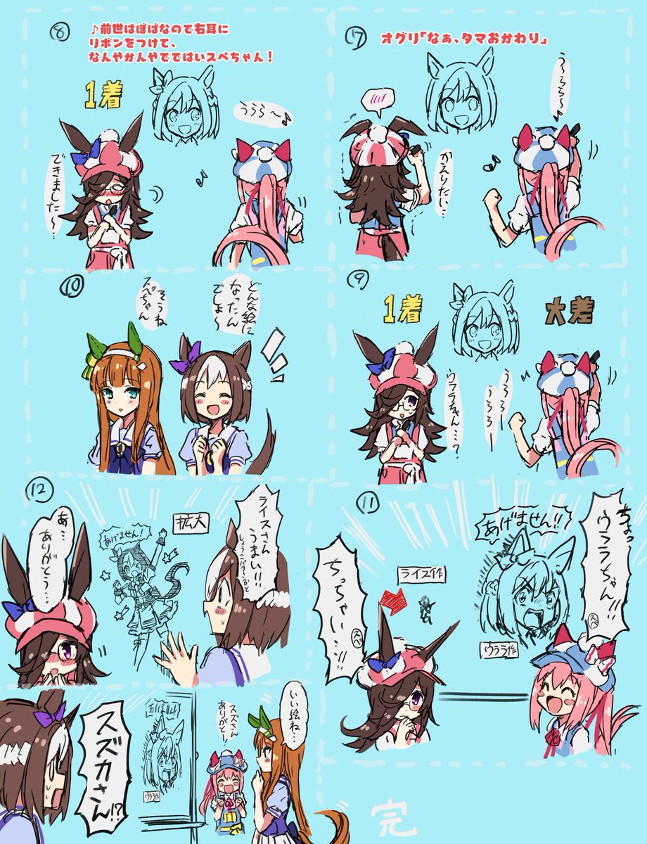 gold ship (umamusume) ,haru urara (umamusume) ,rice shower (umamusume) ,silence suzuka (umamusume) multiple girls tail animal ears horse ears horse tail horse girl tracen school uniform  illustration images