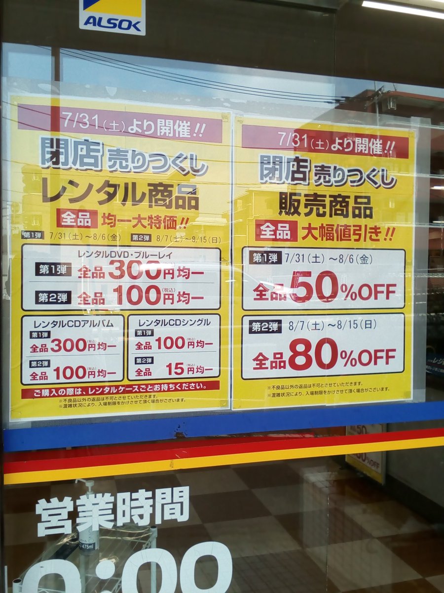 ゲオ ゲオ