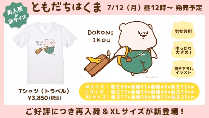 \ 7/12(月)昼12時予定/
オンラインショップのエイノバキャラクターショップにて初入荷や再入荷商品が販売されます🐖✨
https://t.co/m8JF22YO9O

※商品個別ページは発売時刻に公開予定です
※状況により個数制限を設置する場合がございます https://t.co/NLAgXVLeKj 