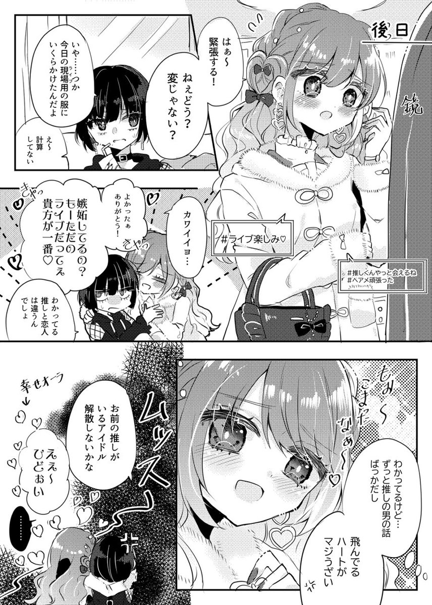 【創作漫画】彼氏の二股がきっかけで付き合うことになった2人【百合】 