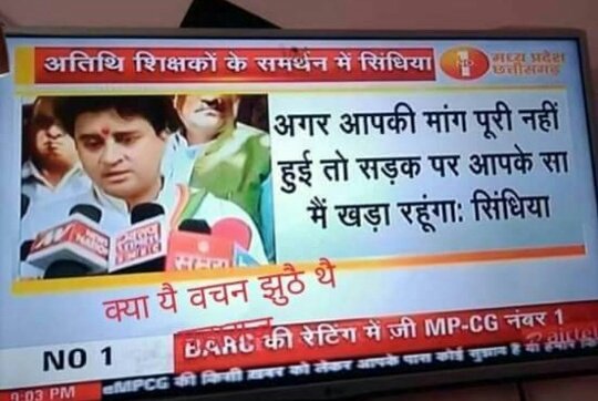 DevpratapParig1's tweet image. #save_Guest_Teacher_For_MP 
@ChouhanShivraj
@JM_Scindia 
महोदय ,
अतिथि शिक्षकों का 12 माह का कार्यकाल 62 आयु तक सेवाकाल करे। 
ps ms अतिथि को जल्द जॉइनिंग आदेश ओर आर्थिक सहायता करें।
मध्यप्रदेश में बहुत अन्याय हो रहा है ,
अब न्याय करे या सभी को इच्छामृत्यु देवे।