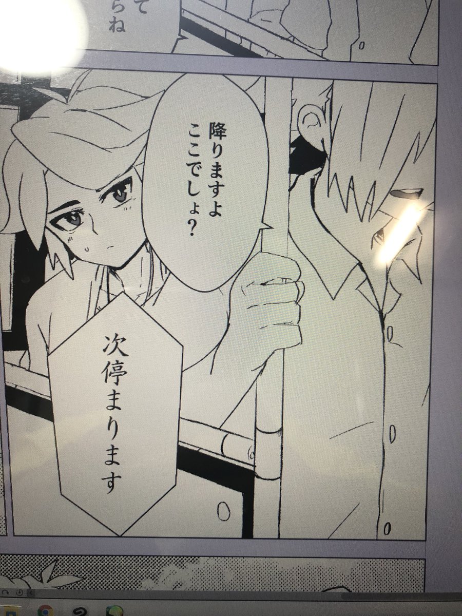 面長に描けない 