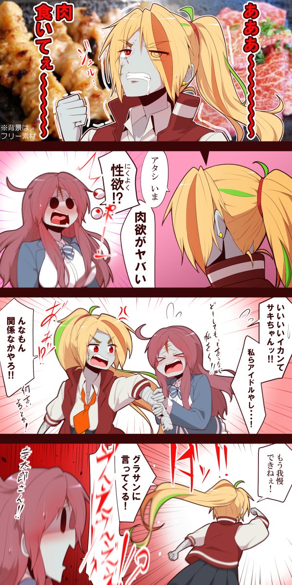 #ゾンビランドサガ
お肉食べたい 