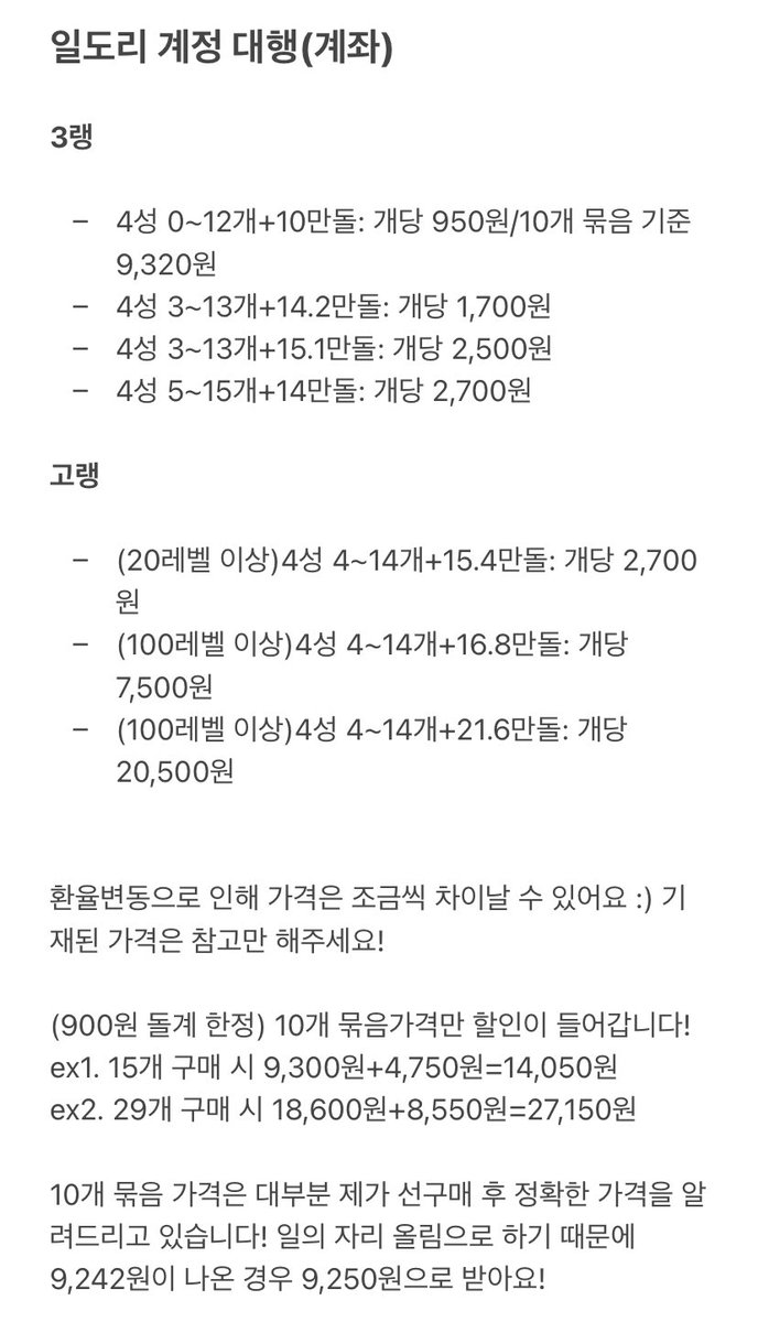 거래계 / 문의 전 메인트 확인 필수 tweet media