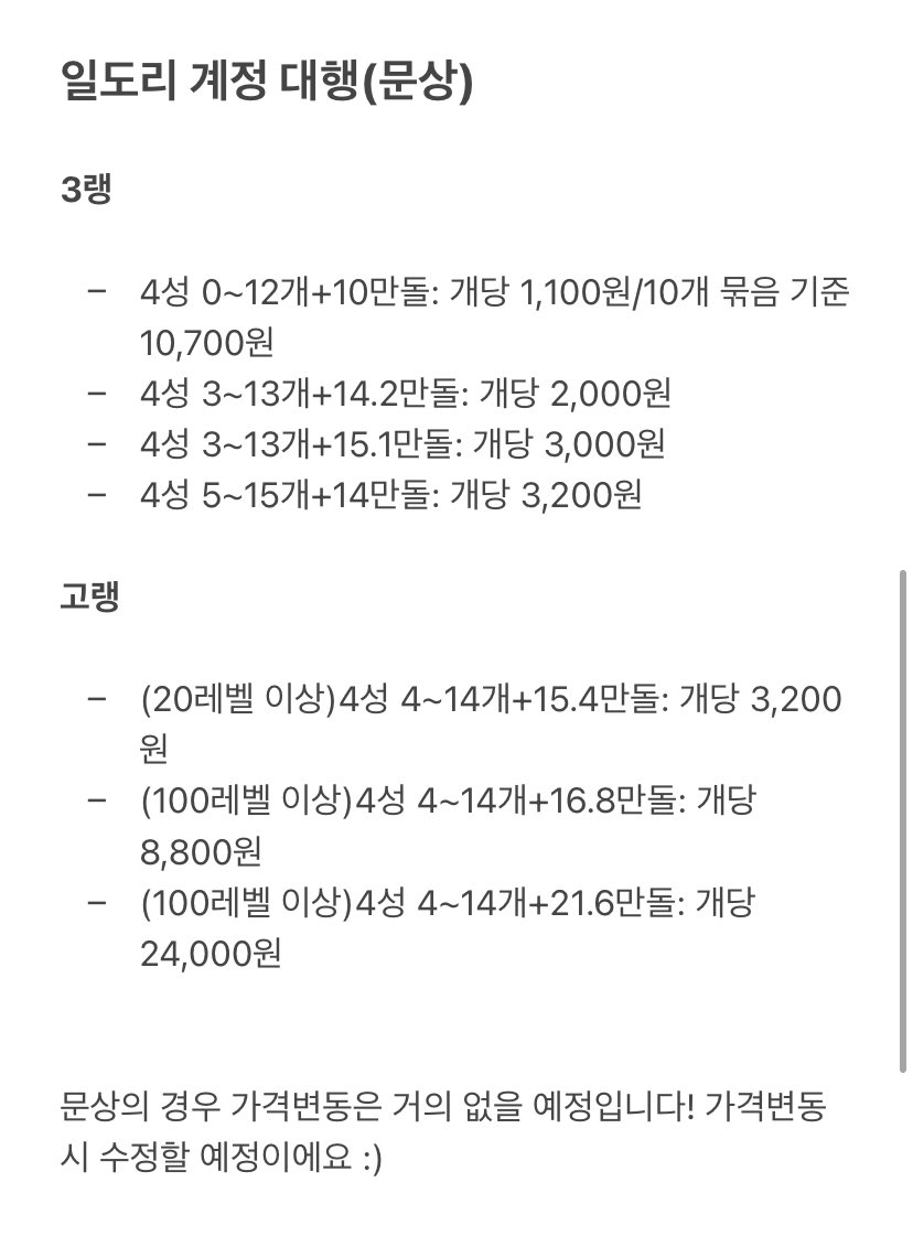 거래계 / 문의 전 메인트 확인 필수 tweet media