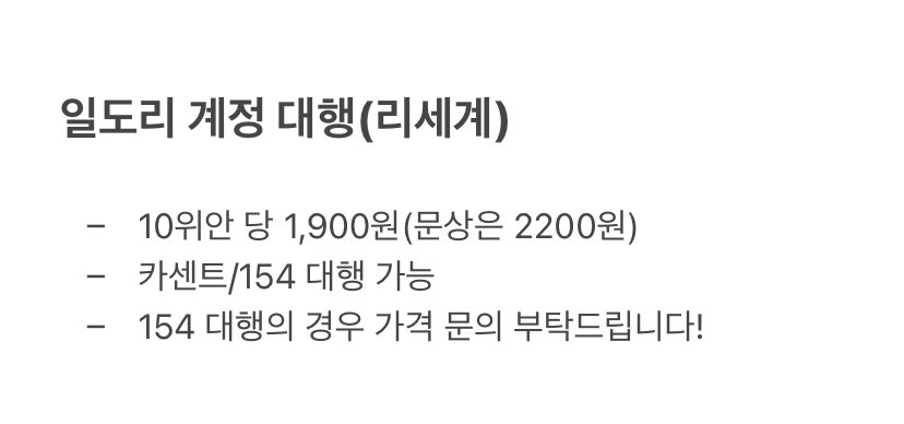 거래계 / 문의 전 메인트 확인 필수 tweet media