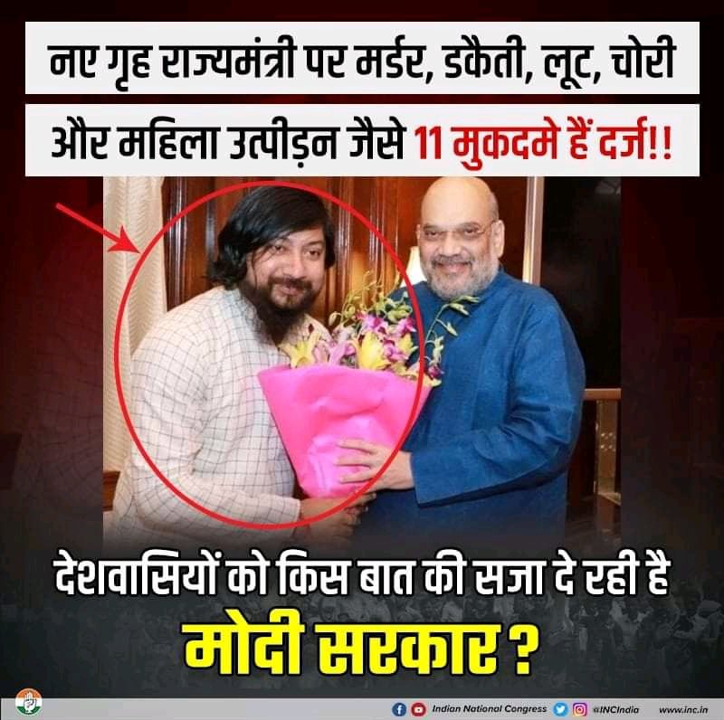 GuruBedi6's tweet photo. New India's Deputy home minister 🤦🏻‍♂🤦🏻‍♂😬😬 @KaushikKumarMi3 @Ajaykumar00009 @congress_yf @LuvDatta_INC https://t.co/Dm3Aj35rYU