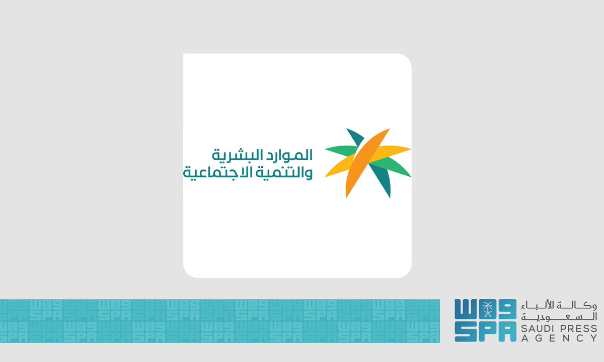SPAregions's tweet photo. #وزارة_الموارد_البشرية_والتنمية_الاجتماعية: بداية إجازة #عيد_الأضحى_المبارك للقطاع العام بنهاية دوام يوم الأربعاء 04 / 12 / 1442هـ الموافق 14 / 07 / 2021م، وتنتهي بنهاية يوم الأحد 15 / 12 / 1442هـ الموافق 25 / 07 / 2021م. 
https://t.co/r63WU340cv 
#واس_عام https://t.co/4hnlIYQcxn