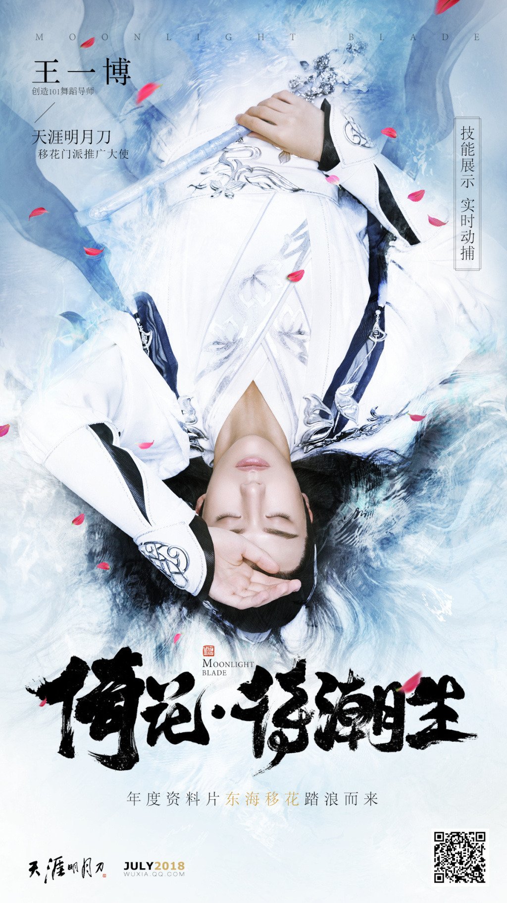 Amazon.co.jp: 天涯明月刀 DVD-BOXI : ウォレス・チョン, バロン