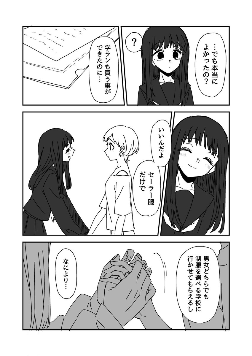 女の子みたいな男の子とそれを養ってる社会人のお姉さんの短い漫画。鉄は熱いうちに打て、という事で爆速で描きました。
#創作漫画 