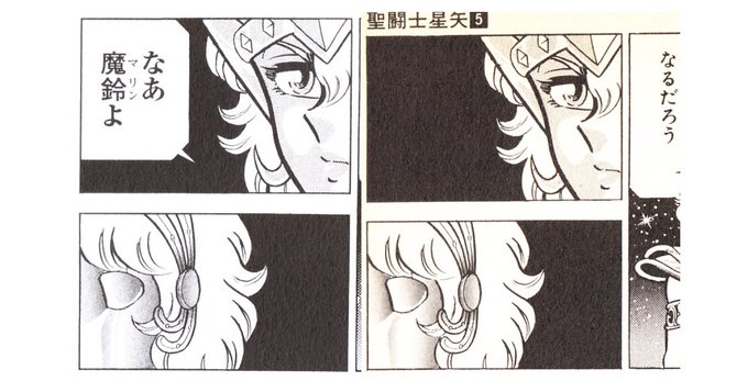 注目 画像ツイート 聖闘士星矢 2ページ目 アニメレーダー