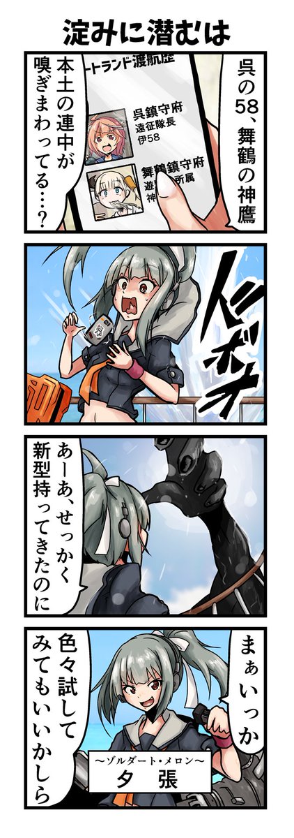 夕張のtwitterイラスト検索結果 夕張のtwitterイラスト検索結果