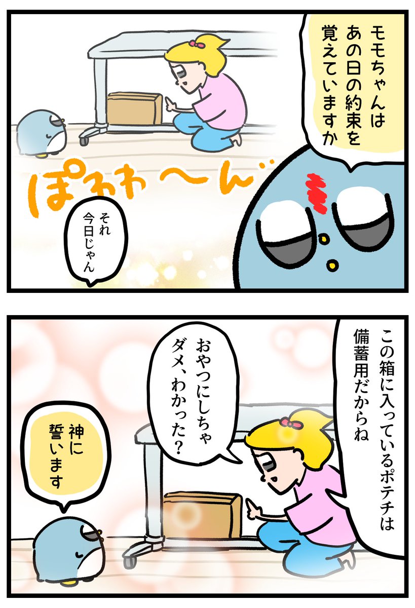 禁断のポテチ～ルールを破ったら死～
https://t.co/bo2839E6xx 