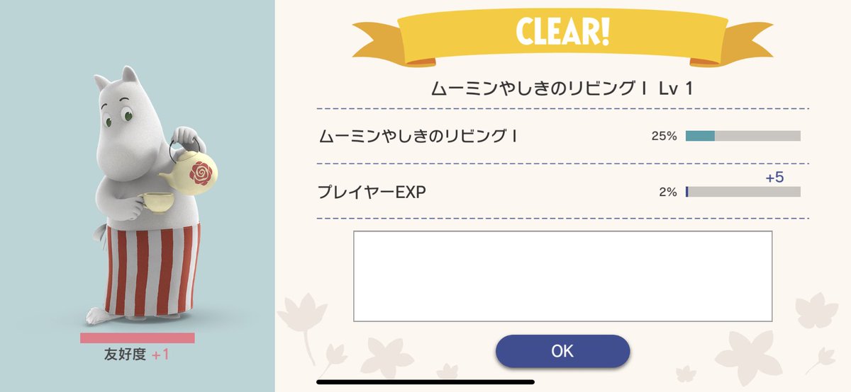 アニメの世界に入り込んだかのように楽しめる ムーミン 初の3dアニメ ムーミン谷のなかまたち の世界でアイテム探し これは癒される Togetter アニメの世界に入り込んだかのように楽しめる ムーミン 初の3dアニメ ムーミン谷のなかまたち の世界でアイテム探し これは癒される Togetter