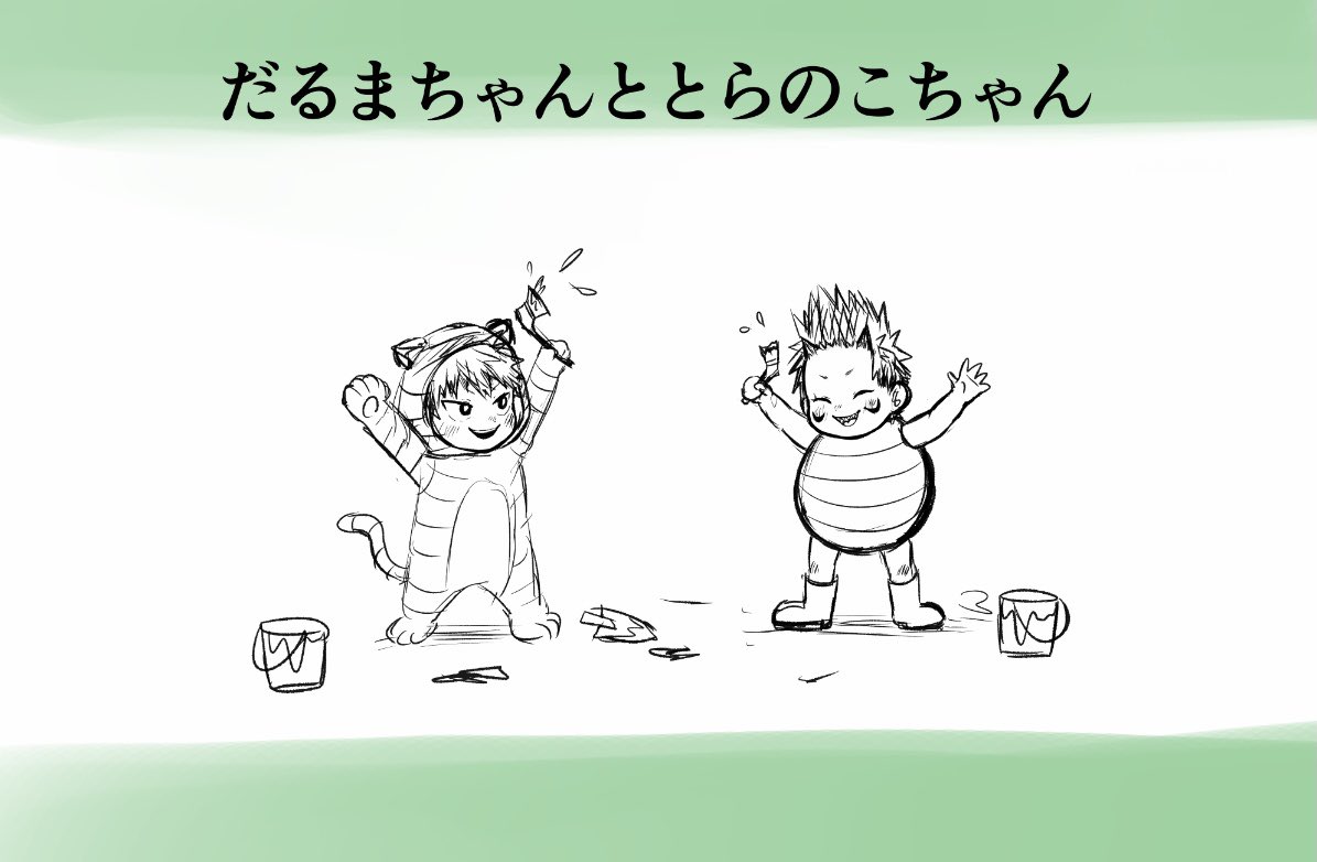 なんだこれ愛しい… 