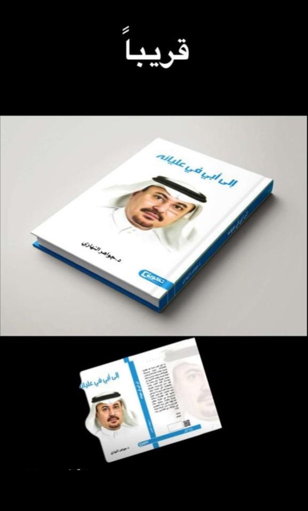 مصطفى النعمي tweet media