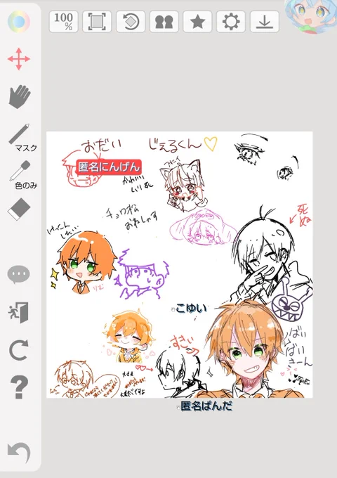 スクショした☺️✨ 