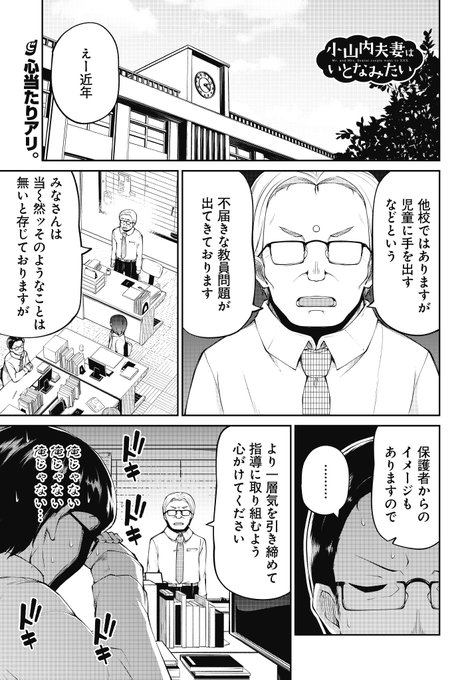 幼くなった妻に子作り迫られる話 10 (1/4) 