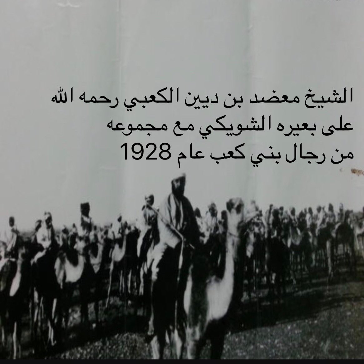 smsalkaabi's tweet photo. عزل ركاب بني كعب https://t.co/97yVUYYgNX