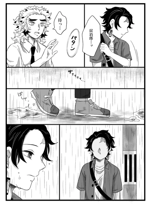 すれ違い杏炭🔥🎴❷ 