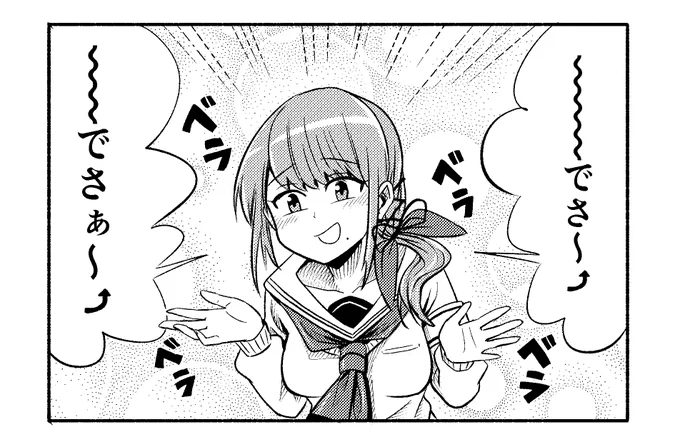 くるみちゃんは語尾が「でさ〜」になったらご機嫌だよね 