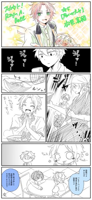 ジュンブラ真緒くんと瀬名先輩 | ちお さんのマンガ | ツイコミ(仮)