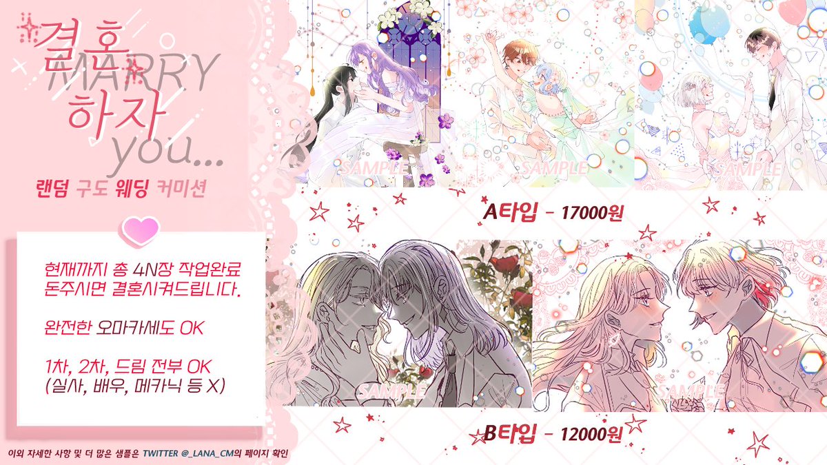 💐라나 웨딩샵 tweet media