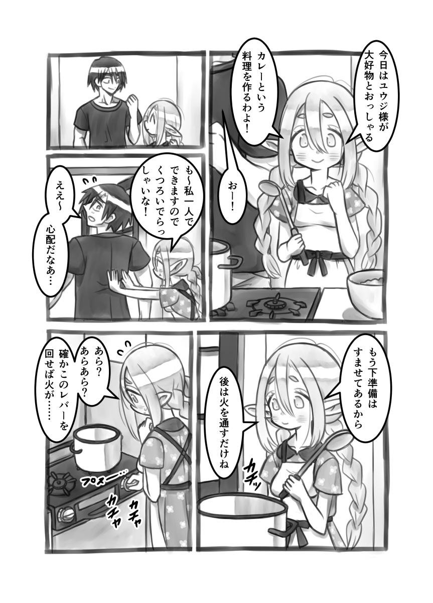 【創作漫画】異世界へお持ち帰りされた話12話 