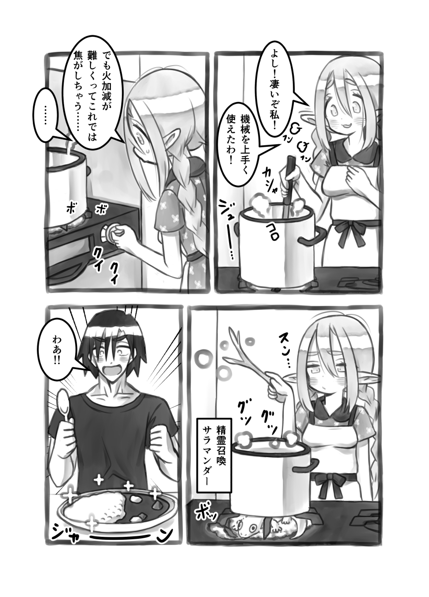 【創作漫画】異世界へお持ち帰りされた話12話 