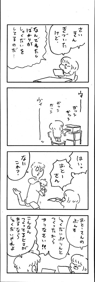 νこどもまんが436 