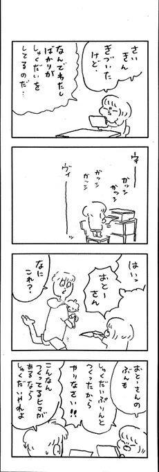 νこどもまんが436 