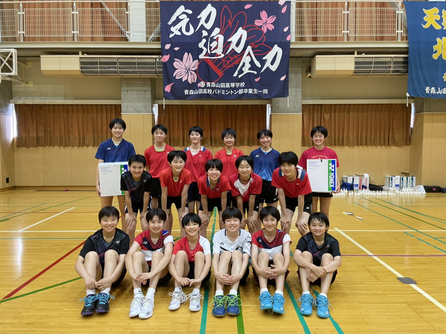 垣岩 令佳 2ヶ月前から企画に向けて進めてきたものが形となり 本当に嬉しいです 新しくするなら卒業生みんなでしたいと思い たくさんの方々にご協力頂きました たくさんのご協力感謝致します 青森山田高校バドミントン部 2期生 期生 卒業生一同