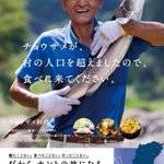 限界集落・愛知県豊根村が自虐的で面白い宣伝をしているが…ソコに吸収された富山村も凄い!