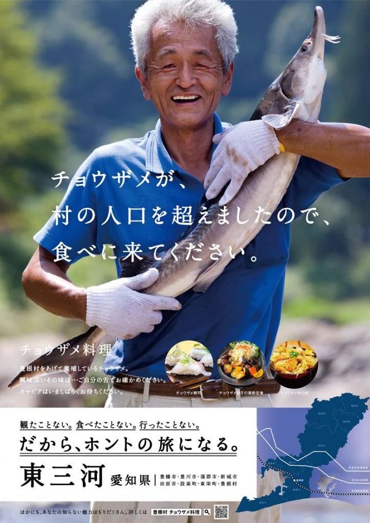 限界集落・愛知県豊根村が自虐的で面白い宣伝をしているが…ソコに吸収された富山村も凄い！！