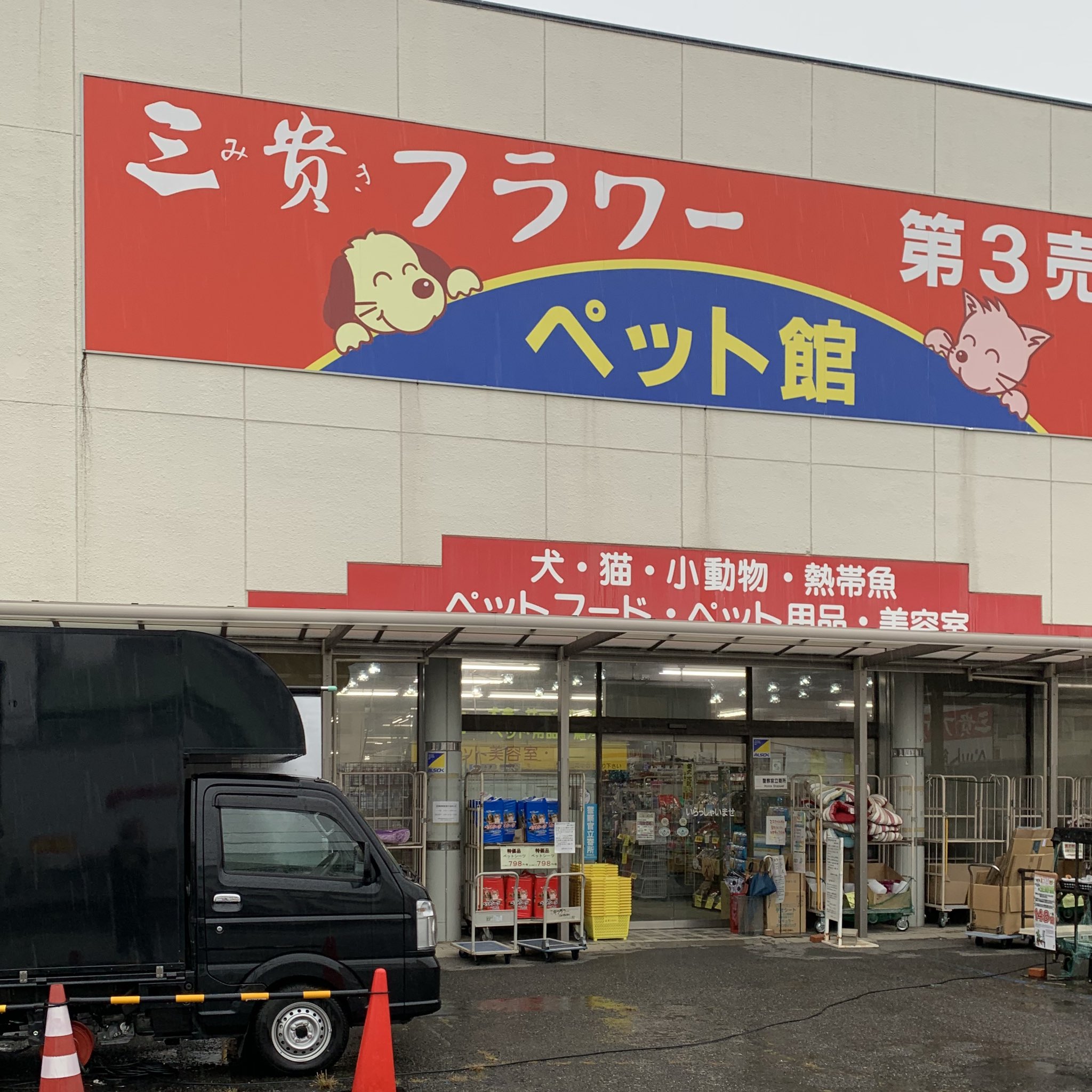 تويتر マウウ على تويتر 本日はありがとうございます 7月12日 月 みよし市の三貴フラワーセンターさんペット館前にて販売いたします 10 00 18 00 招き猫のおねこさん 米粉のたこ焼き 食べに来てね お待ちしております ٩ ๑ ᴗ ๑ ۶