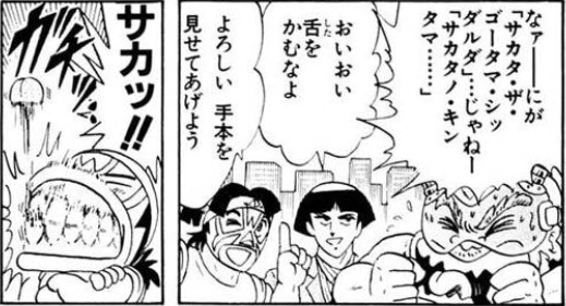 kindleの読み放題に「THE MOMOTAROH」があったから懐かしくて読み始めたらもう最初の三話だけでめっちゃ笑ってる。切れ味鋭い怒涛のギャグの連続で腹痛いw 