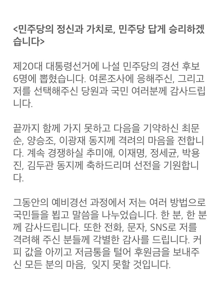 이낙연 tweet media