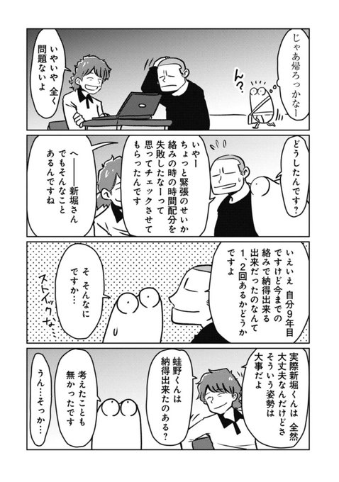 憧れの女優を前に一皮むけた話(2/4) 