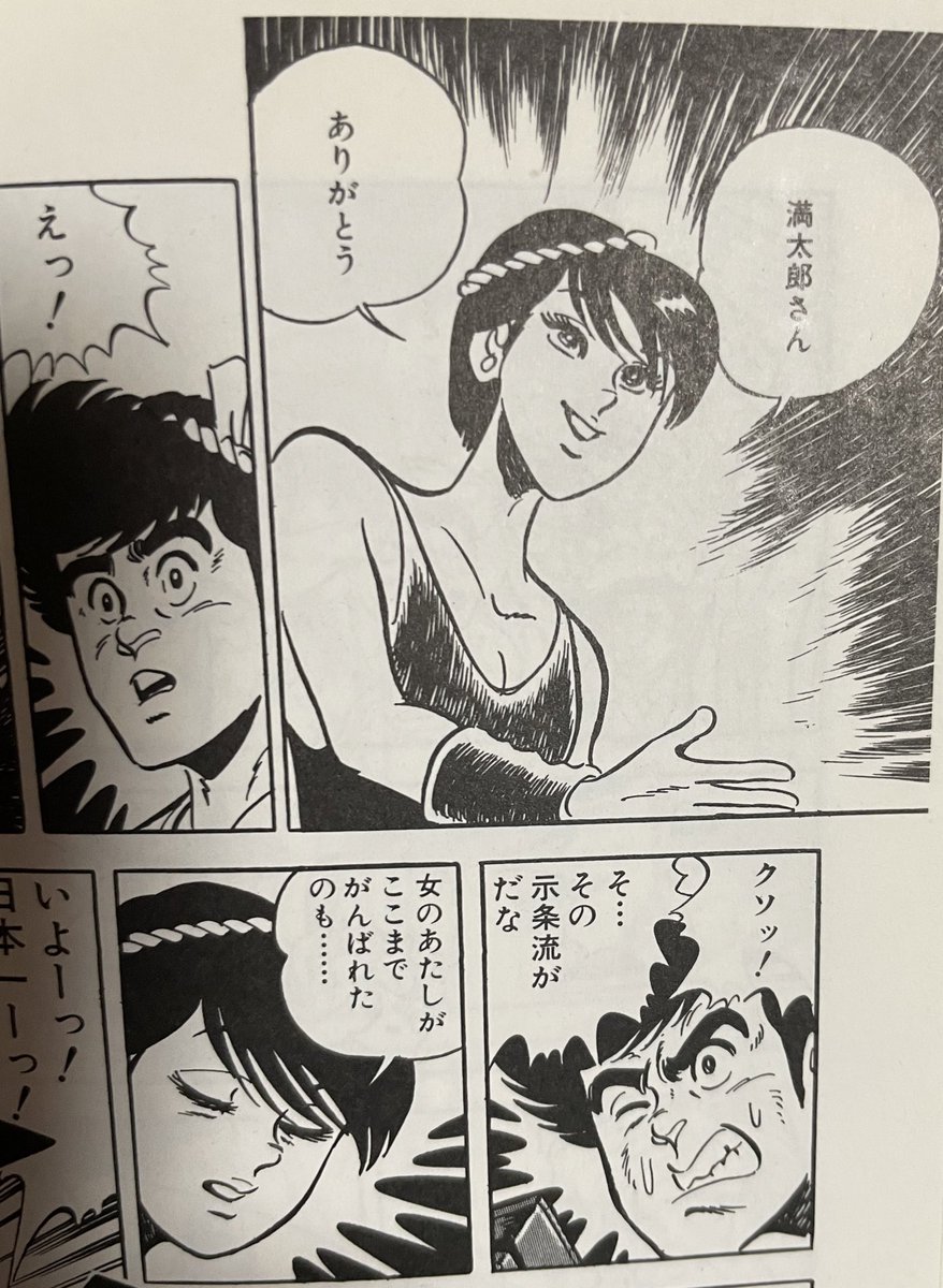 Ova版 一本包丁満太郎 うんこの香りだー コラ画像で脚光を浴びた料理漫画の傑作 Page 2 Middle Edge ミドルエッジ