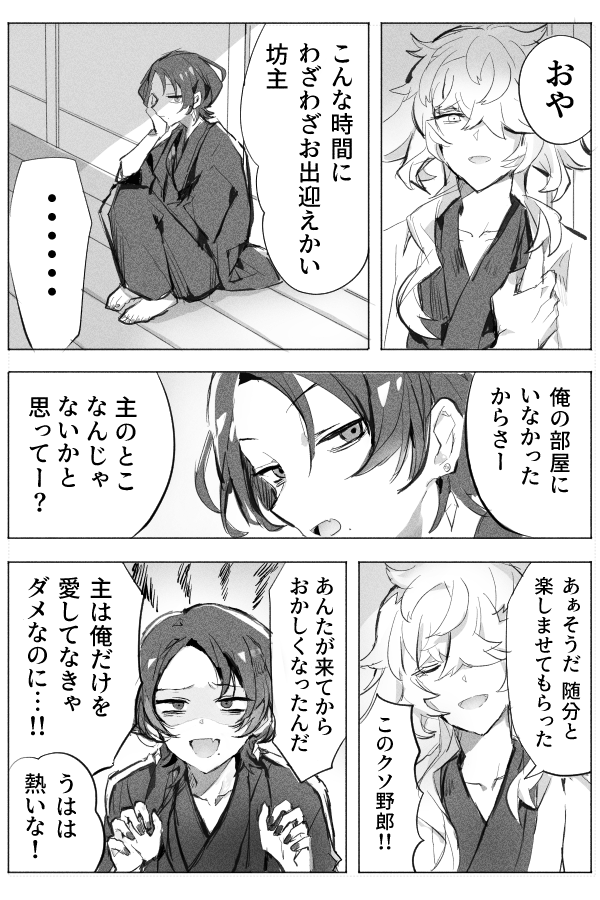主則清のひどいまんがです 