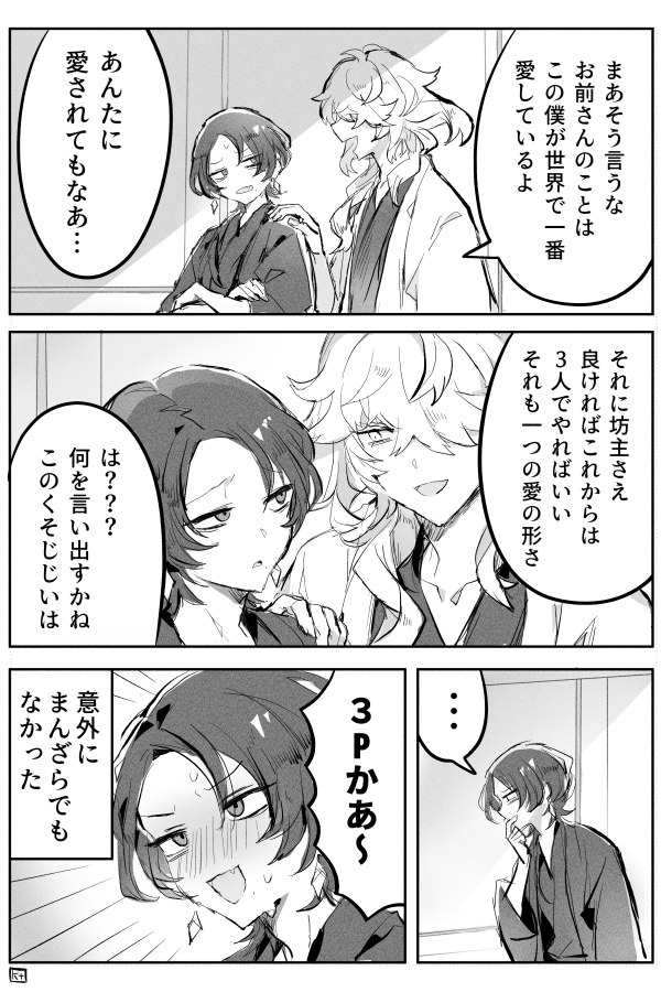 主則清のひどいまんがです 
