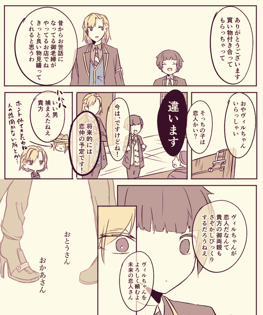 ヴィルさんのことを推しとして大好きな監督生とそういうことじゃないヴィルさんの仁義無き戦いの話その12

#twstプラス 