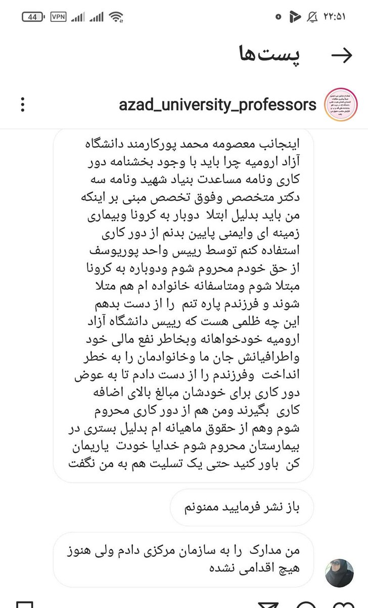 c0mplainant's tweet photo. نمیدونم چی بگم!
#عزل_طهرانچی_معاونین
#به_داد_اساتید_دانشگاه_آزاد_برسید
#در_دانشگاه_آزاد_چه_خبر_است https://t.co/31MkmVs4hA