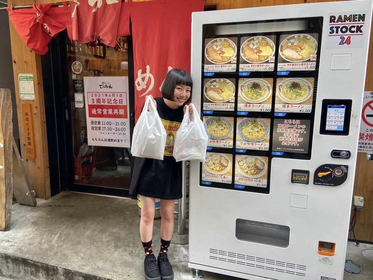 小鳥遊しほ S Tweet 高田馬場でぶちゃんの豚骨ラーメンが本当に旨すぎて極ファンなのだが 今日から店頭に冷凍ラーメン自販機が設置されて でぶちゃんメニュー まさかの凪 Ramennagi Jp も買えるぶっ飛び具合でさっそく訪問 2麺買っちゃった はぁ幸せ Trendsmap