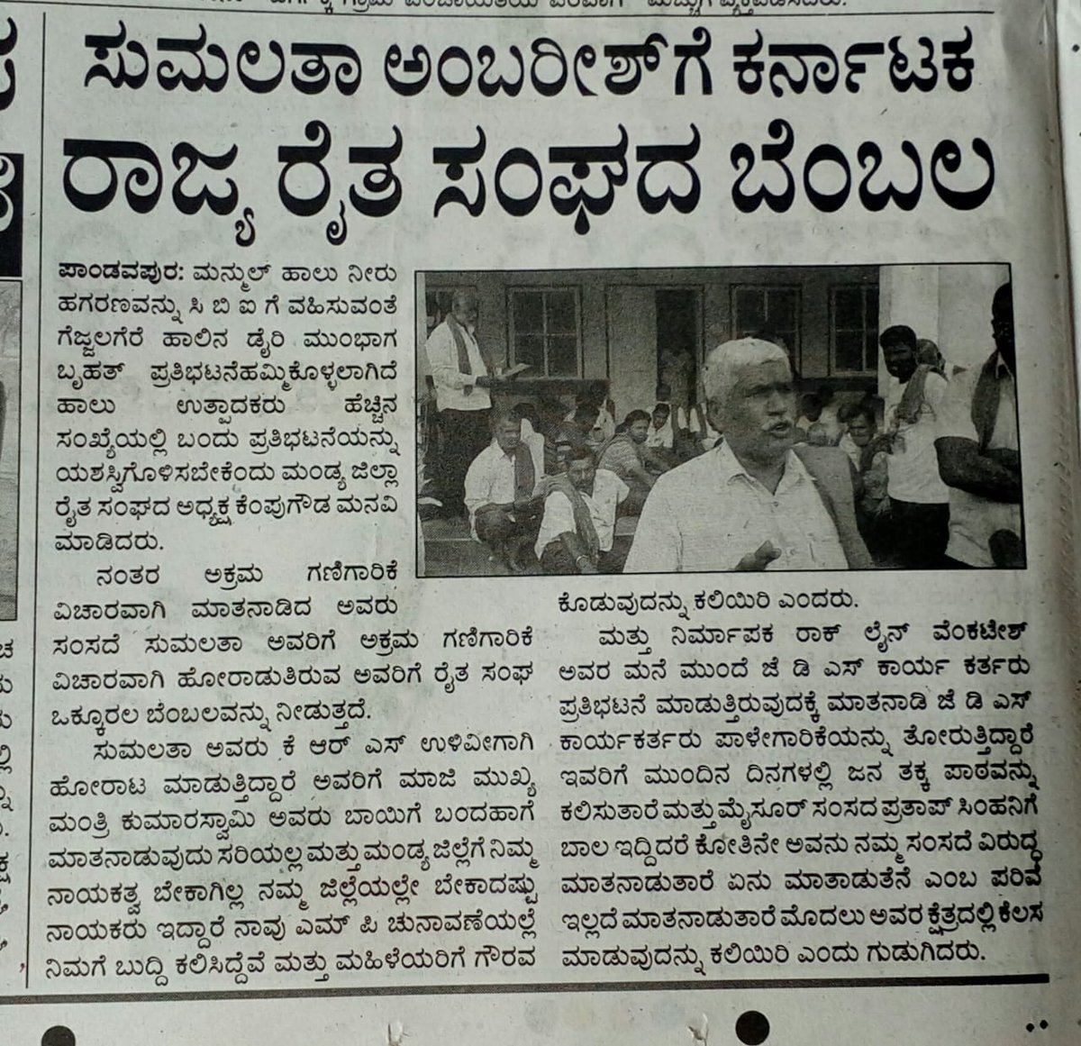 Sumalatha Ambareesh 🇮🇳 ಸುಮಲತಾ ಅಂಬರೀಶ್ tweet media