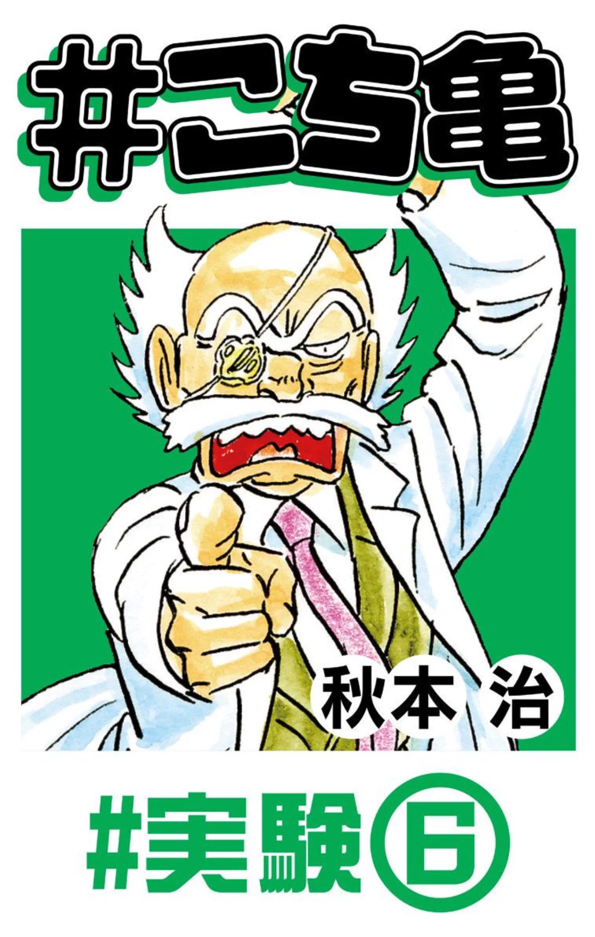 ジャンプBOOKストア！ on X: 