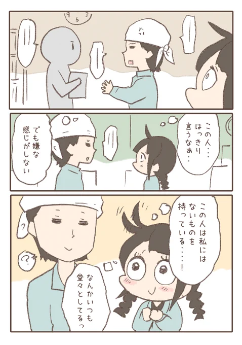 お人好し3/3 