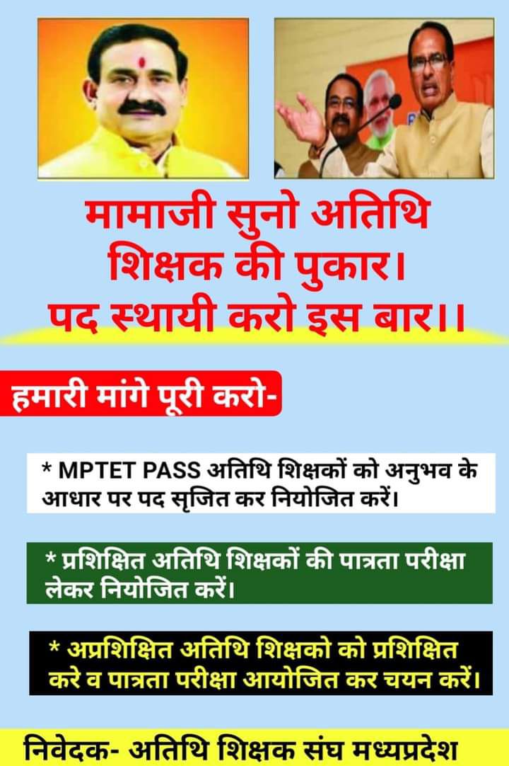 HemrajMasram's tweet image. @schooledump