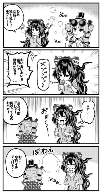 依神紫苑とシャボン玉 