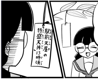 明日発売の別冊少年チャンピオンにてマウントセレブ金田さんが2話、掲載されております
七夕の日に最高級笹を持ってきた金田さんと、未来を占ってくれるテト子ちゃんのお話です 